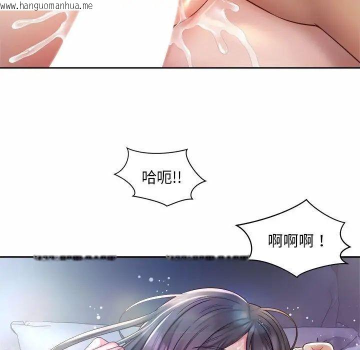 韩国漫画上班也要谈恋爱/社内恋爱韩漫_上班也要谈恋爱/社内恋爱-第25话在线免费阅读-韩国漫画-第59张图片