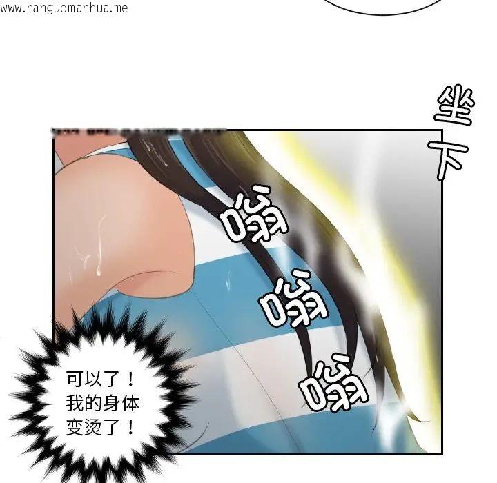 韩国漫画我的完美娃娃/我的专属娃娃韩漫_我的完美娃娃/我的专属娃娃-第30话在线免费阅读-韩国漫画-第63张图片