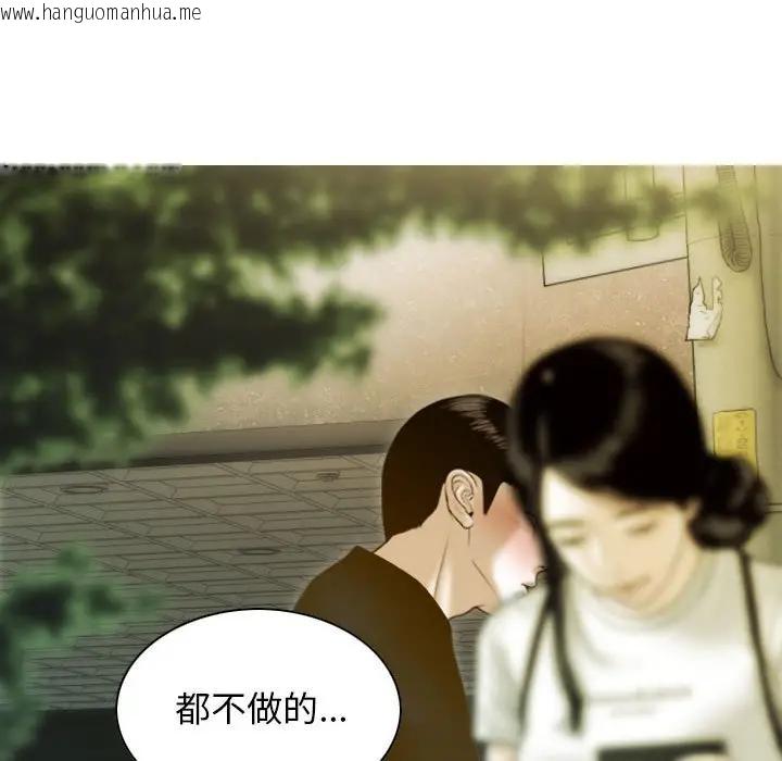 韩国漫画不可抗拒的吸引韩漫_不可抗拒的吸引-第4话在线免费阅读-韩国漫画-第77张图片