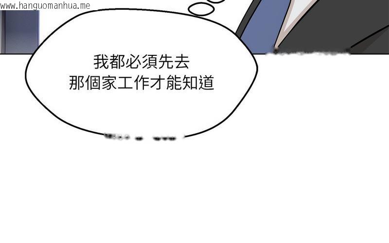 韩国漫画嫁入豪门的老师韩漫_嫁入豪门的老师-第5话在线免费阅读-韩国漫画-第93张图片