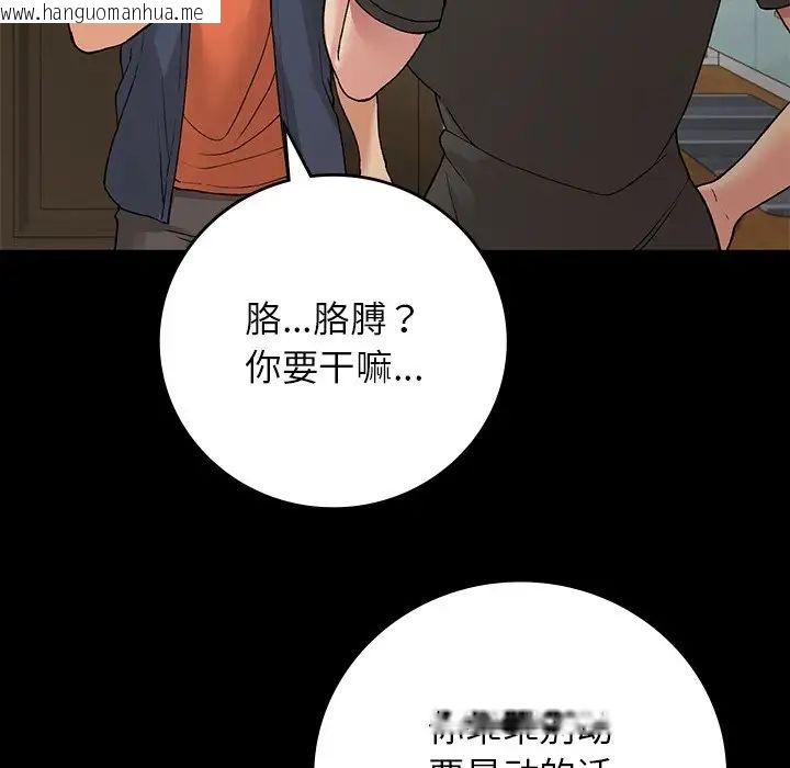 韩国漫画返乡后的春天/要在乡下一起生活吗？韩漫_返乡后的春天/要在乡下一起生活吗？-第11话在线免费阅读-韩国漫画-第61张图片