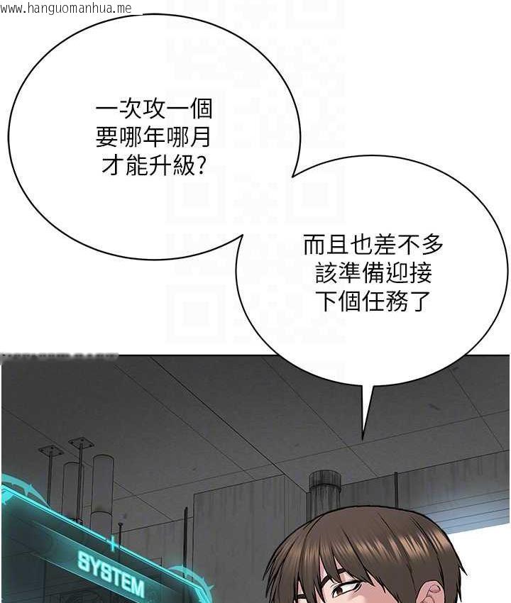 韩国漫画邪教教主韩漫_邪教教主-第31话-信徒调教计划在线免费阅读-韩国漫画-第120张图片