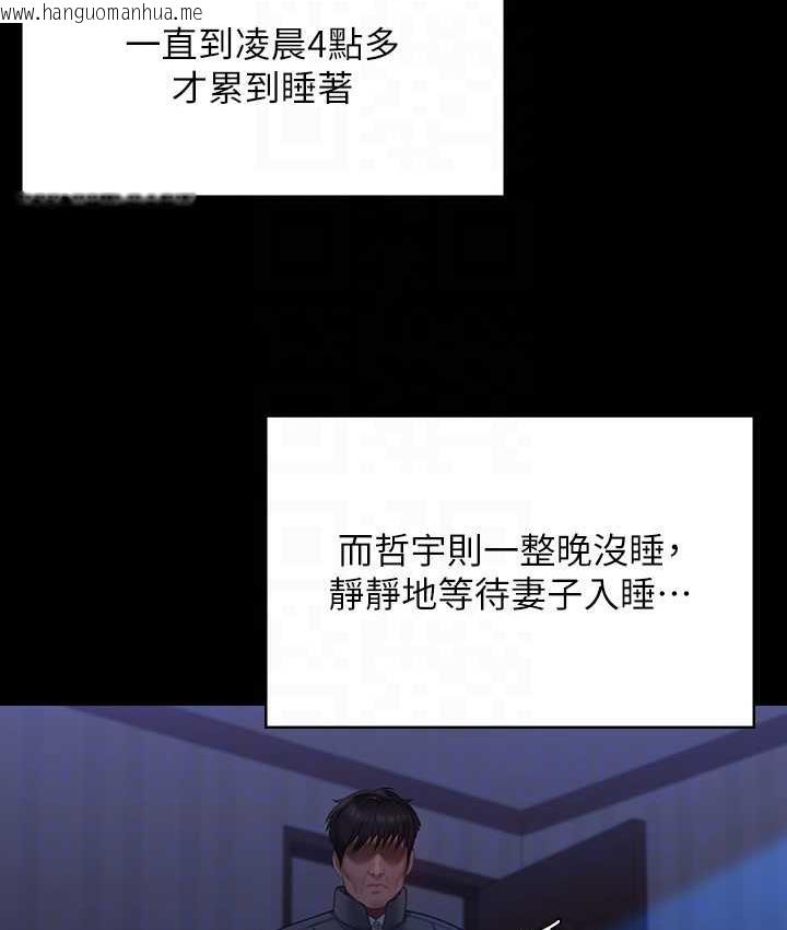 韩国漫画傀儡韩漫_傀儡-第321话-妳一辈子都不得怀孕!在线免费阅读-韩国漫画-第48张图片