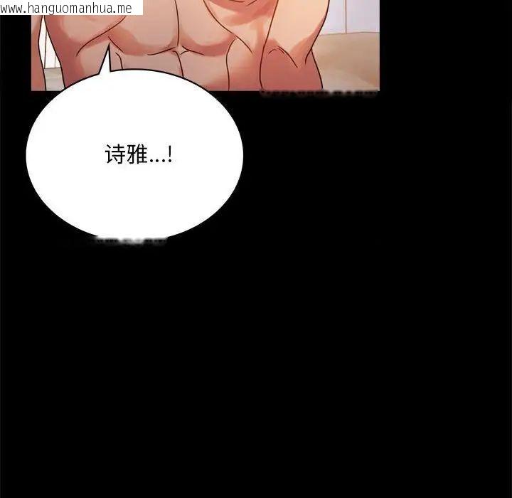 韩国漫画完美妻子的背叛/背叛的开始韩漫_完美妻子的背叛/背叛的开始-第20话在线免费阅读-韩国漫画-第18张图片