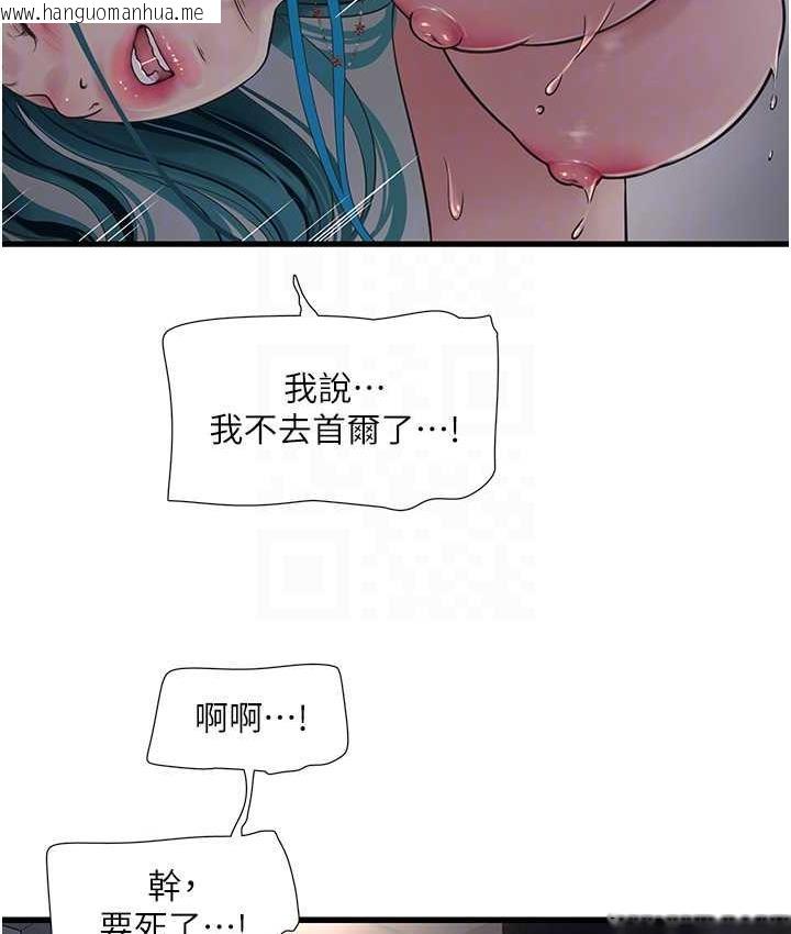 韩国漫画水电工日志韩漫_水电工日志-第40话-抓稳，我要飙车啰!在线免费阅读-韩国漫画-第45张图片