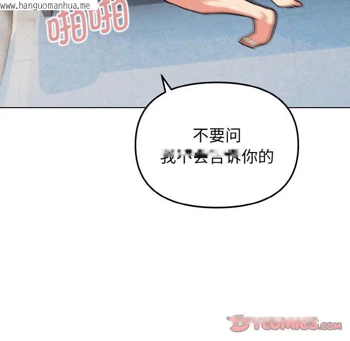 韩国漫画大学生活就从社团开始韩漫_大学生活就从社团开始-第85话在线免费阅读-韩国漫画-第117张图片