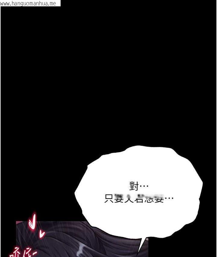 韩国漫画色雕英雄传：一捅天下韩漫_色雕英雄传：一捅天下-第35话-唐书允的暗示在线免费阅读-韩国漫画-第1张图片