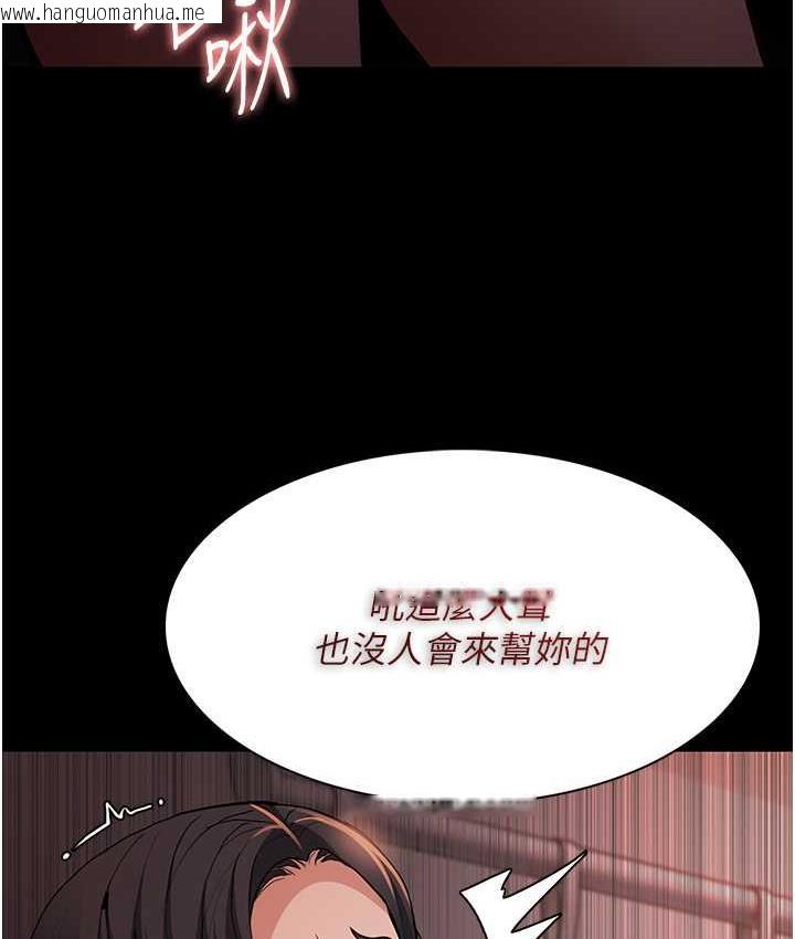 韩国漫画痴汉成瘾韩漫_痴汉成瘾-第78话-男人的屁股摸起来爽吗?在线免费阅读-韩国漫画-第118张图片