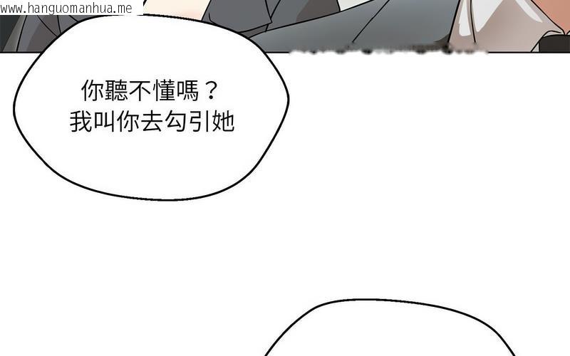 韩国漫画嫁入豪门的老师韩漫_嫁入豪门的老师-第5话在线免费阅读-韩国漫画-第284张图片