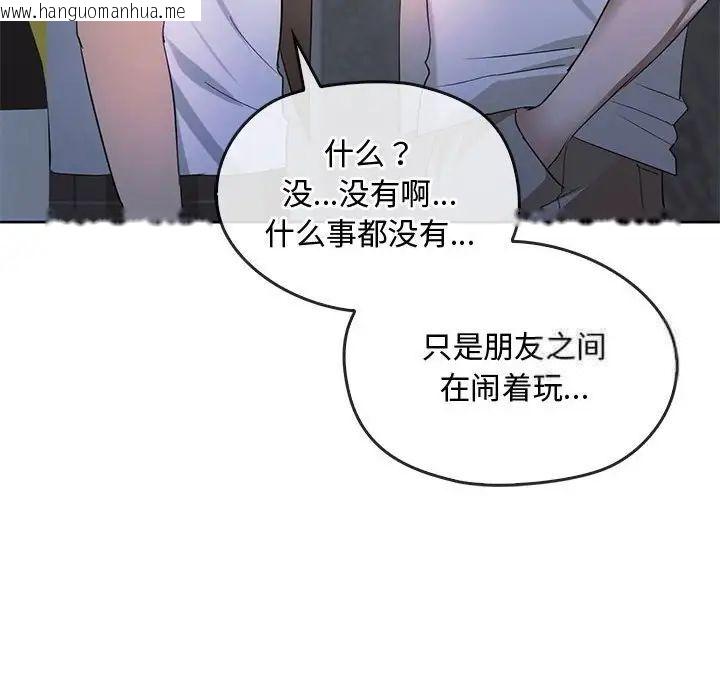 韩国漫画无法克制的爱/难以克制的欲望韩漫_无法克制的爱/难以克制的欲望-第18话在线免费阅读-韩国漫画-第108张图片