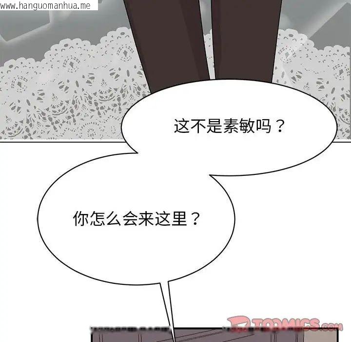 韩国漫画我的完美谬思韩漫_我的完美谬思-第27话在线免费阅读-韩国漫画-第33张图片