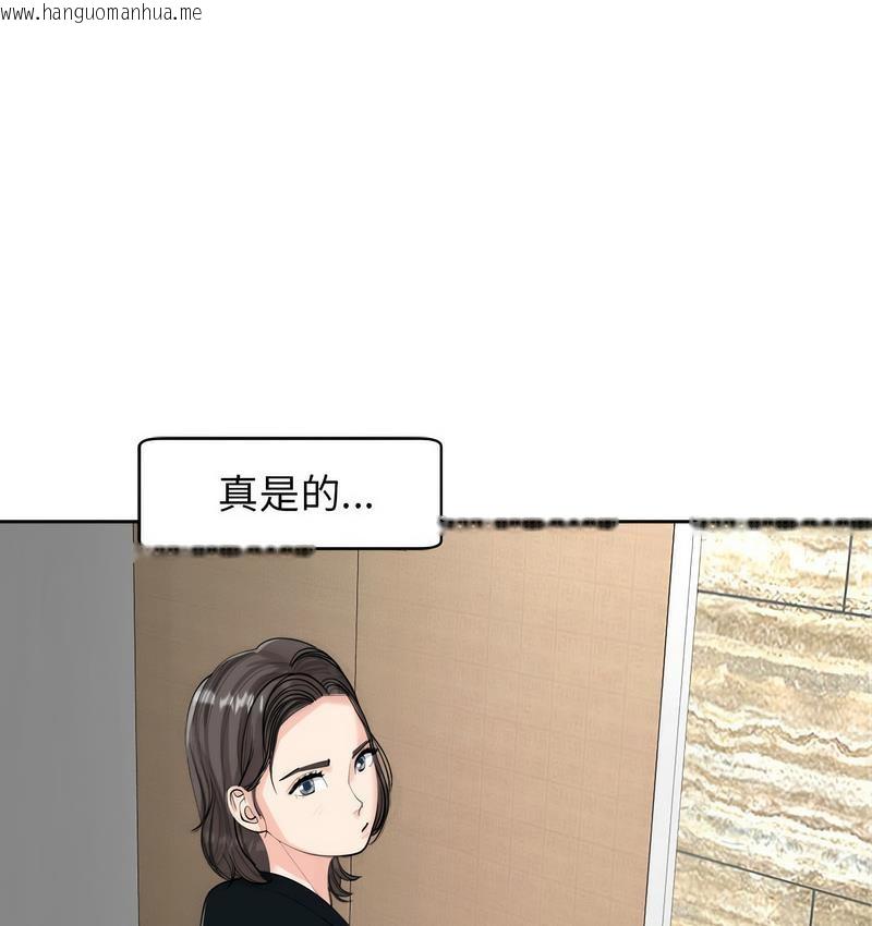 韩国漫画危险的请托/我的女儿就拜托你了韩漫_危险的请托/我的女儿就拜托你了-第15话在线免费阅读-韩国漫画-第102张图片