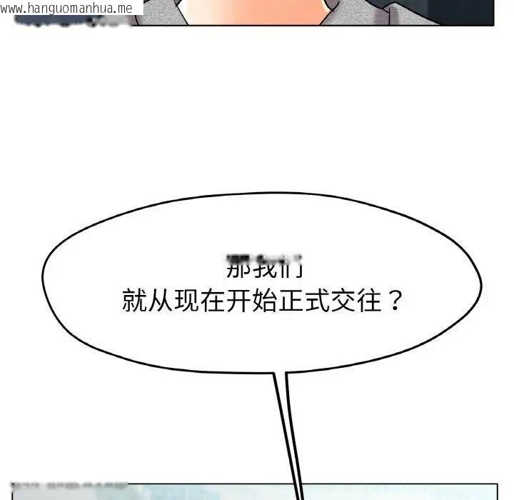 韩国漫画冰上之爱/冰上恋人韩漫_冰上之爱/冰上恋人-第20话在线免费阅读-韩国漫画-第6张图片