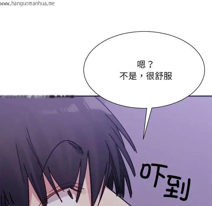 韩国漫画超微妙关系韩漫_超微妙关系-第7话在线免费阅读-韩国漫画-第79张图片