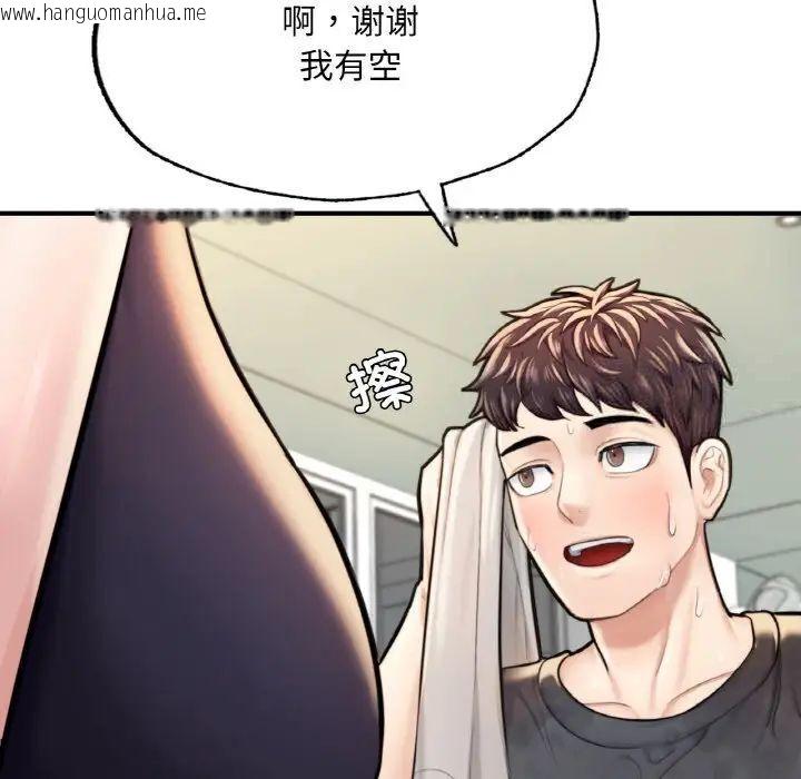 韩国漫画不想再当鲁蛇/成为人上人韩漫_不想再当鲁蛇/成为人上人-第9话在线免费阅读-韩国漫画-第162张图片