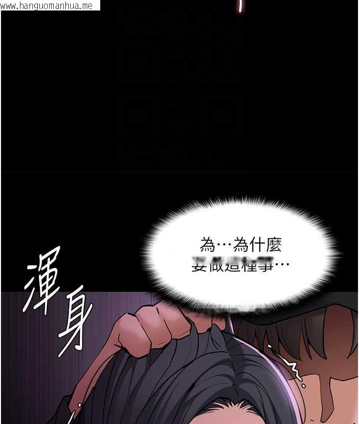 韩国漫画痴汉成瘾韩漫_痴汉成瘾-第77话-被抠到泄洪的正义主播在线免费阅读-韩国漫画-第19张图片