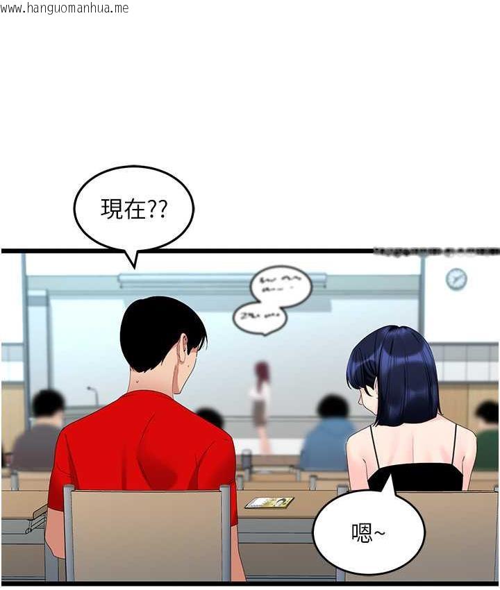 韩国漫画地表最屌卧底干员韩漫_地表最屌卧底干员-第29话-在桌子底下使坏在线免费阅读-韩国漫画-第27张图片