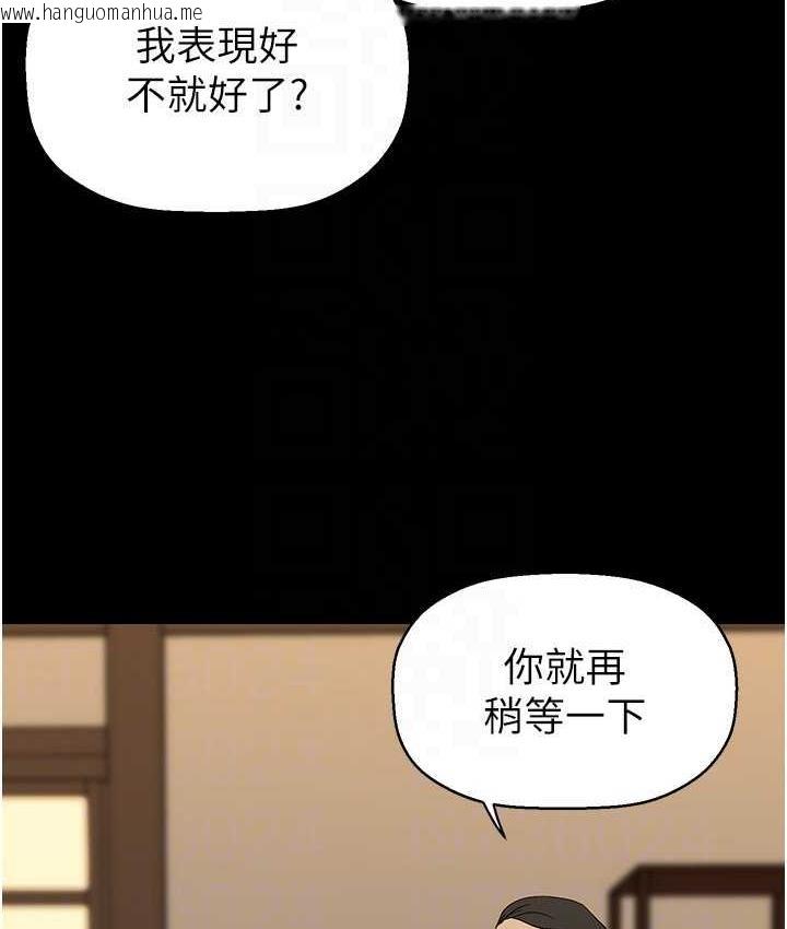 韩国漫画美丽新世界韩漫_美丽新世界-第239话-被揭露的丑恶事实在线免费阅读-韩国漫画-第119张图片