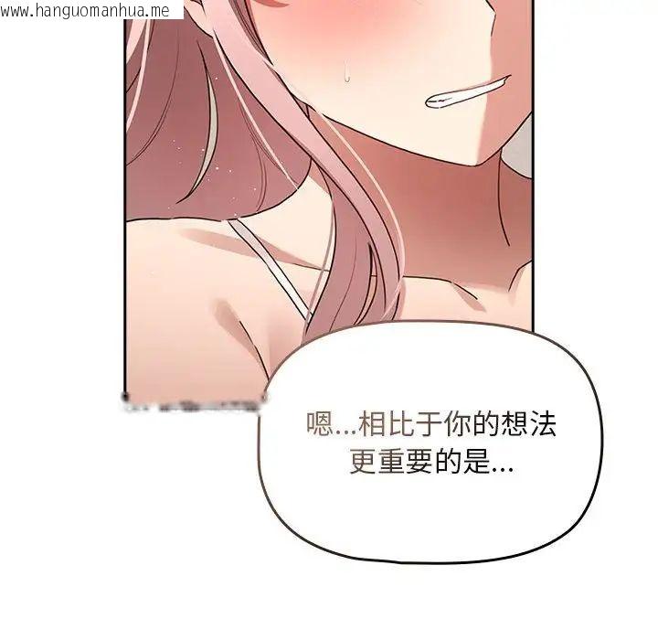 韩国漫画疫情期间的家教生活韩漫_疫情期间的家教生活-第113话在线免费阅读-韩国漫画-第44张图片