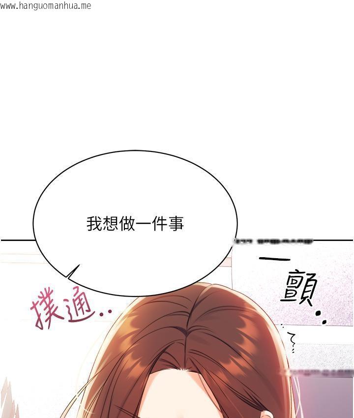 韩国漫画性运刮刮乐韩漫_性运刮刮乐-第2话-意外发现上司的另一面在线免费阅读-韩国漫画-第65张图片