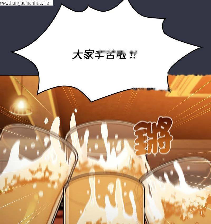 韩国漫画分组换换爱韩漫_分组换换爱-第106话在线免费阅读-韩国漫画-第111张图片