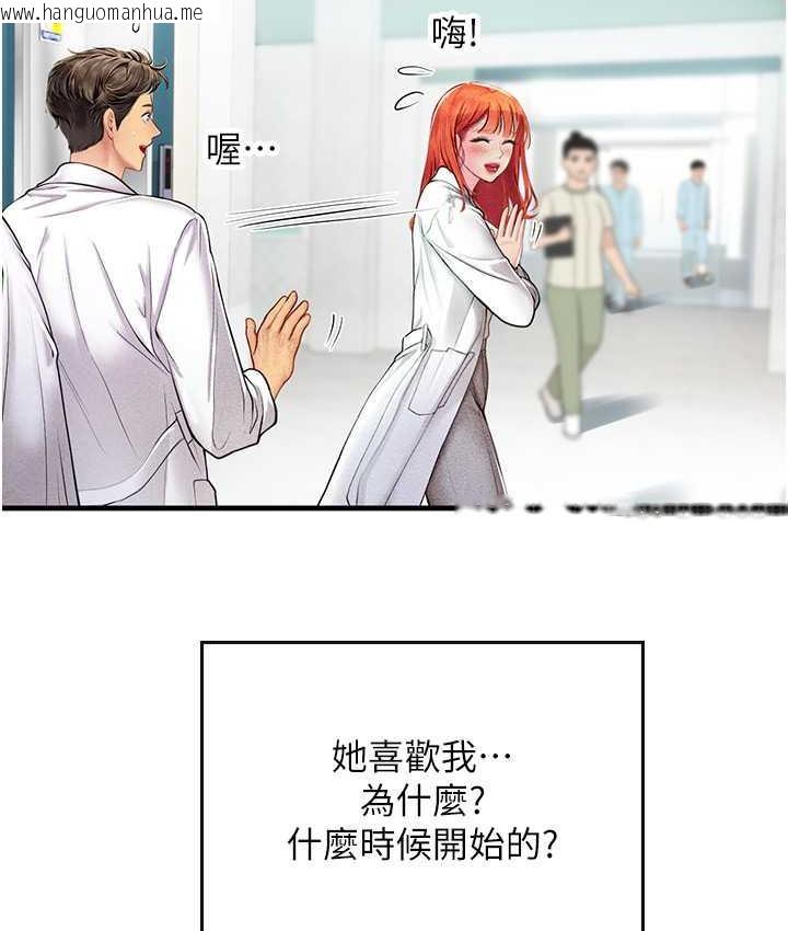 韩国漫画海女实习生韩漫_海女实习生-第94话-我比她更喜欢你!在线免费阅读-韩国漫画-第83张图片