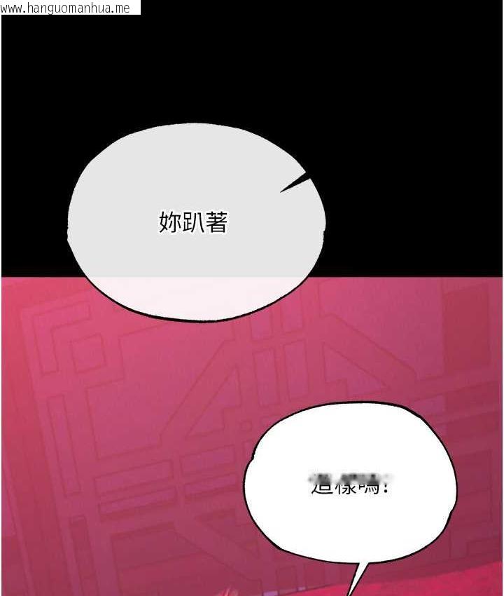 韩国漫画色雕英雄传：一捅天下韩漫_色雕英雄传：一捅天下-第34话-沦为泄欲工具的温嘉吕在线免费阅读-韩国漫画-第94张图片