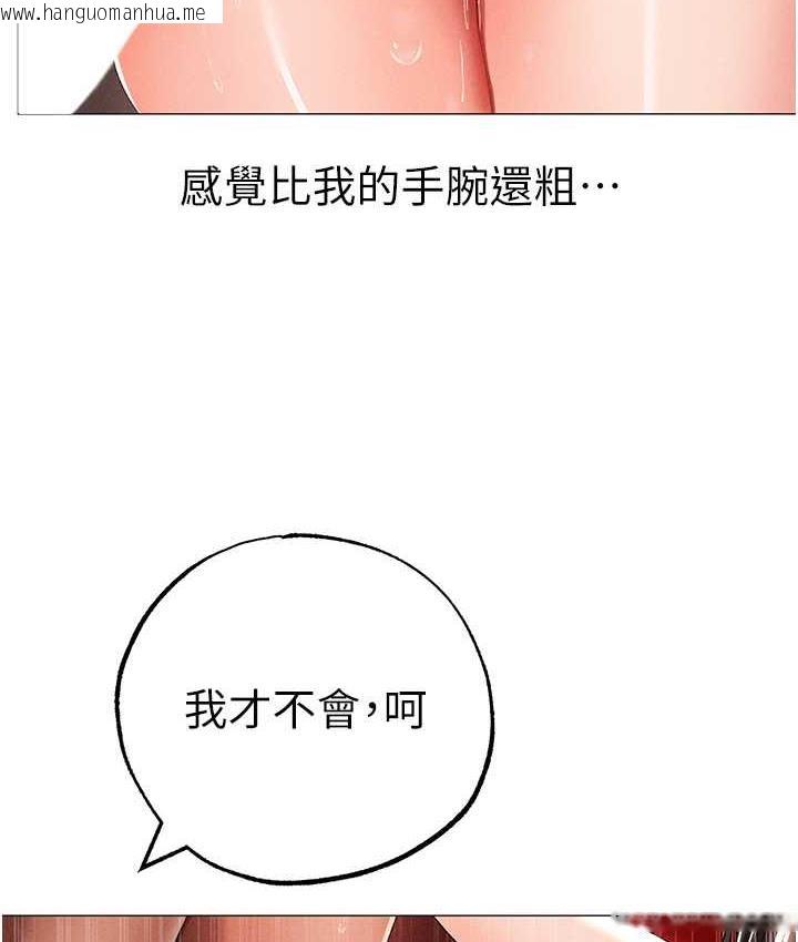 韩国漫画↖㊣煞气a猛男㊣↘韩漫_↖㊣煞气a猛男㊣↘-第50话-我会好好「照顾」你姐姐!在线免费阅读-韩国漫画-第50张图片