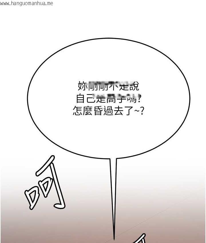 韩国漫画抢女友速成班韩漫_抢女友速成班-第41话-教官的表情有够骚…在线免费阅读-韩国漫画-第114张图片