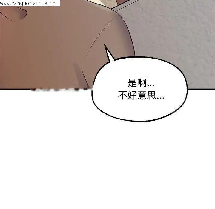 韩国漫画超人气美术家教/上门男家教韩漫_超人气美术家教/上门男家教-第21话在线免费阅读-韩国漫画-第51张图片