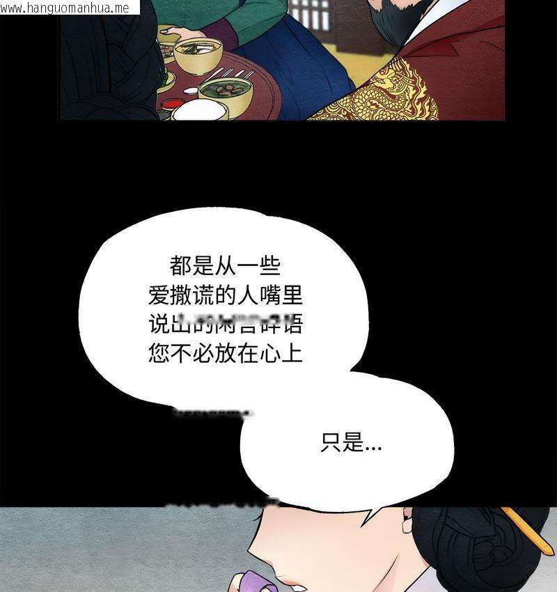 韩国漫画狂眼韩漫_狂眼-第4话在线免费阅读-韩国漫画-第29张图片