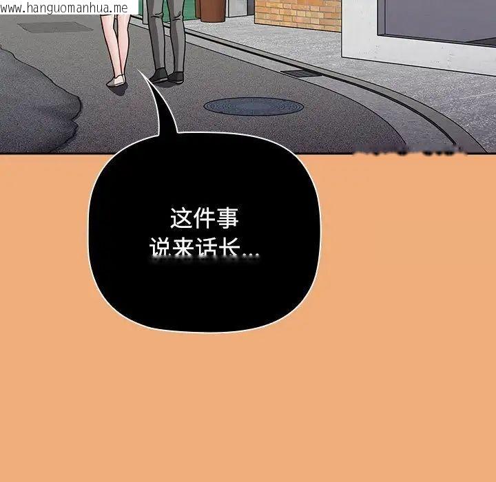 韩国漫画小孩子才做选择韩漫_小孩子才做选择-第91话在线免费阅读-韩国漫画-第141张图片