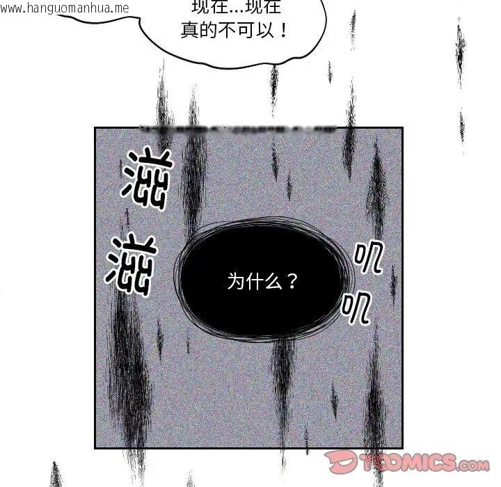 韩国漫画我的完美娃娃/我的专属娃娃韩漫_我的完美娃娃/我的专属娃娃-第30话在线免费阅读-韩国漫画-第74张图片