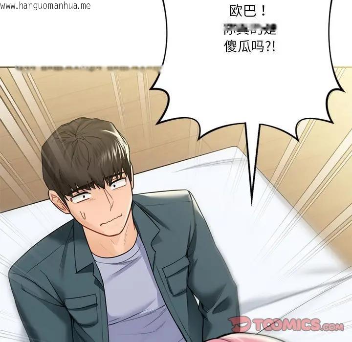 韩国漫画不当朋友当恋人韩漫_不当朋友当恋人-第26话在线免费阅读-韩国漫画-第75张图片