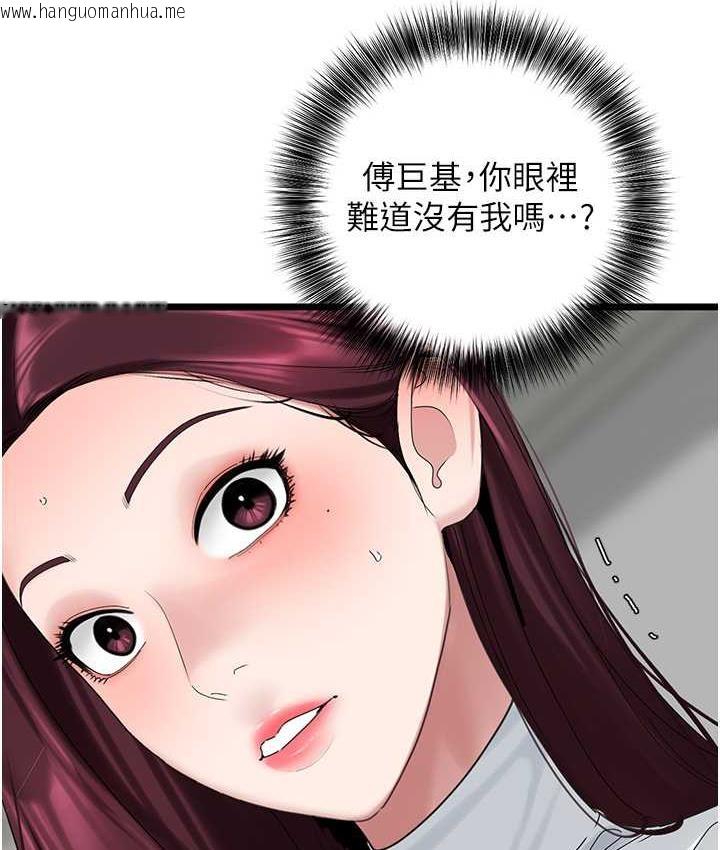 韩国漫画地表最屌卧底干员韩漫_地表最屌卧底干员-第30话-还想跟你更进一步在线免费阅读-韩国漫画-第44张图片