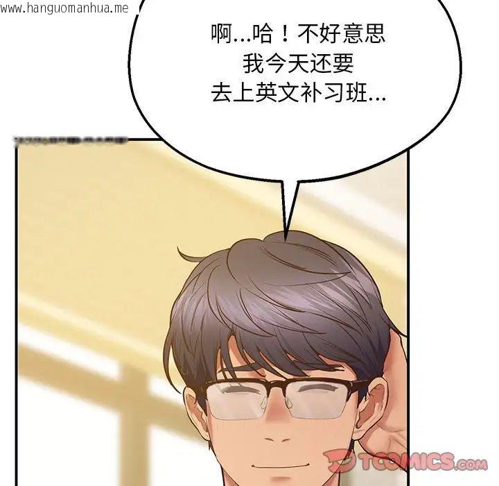 韩国漫画超人气美术家教/上门男家教韩漫_超人气美术家教/上门男家教-第22话在线免费阅读-韩国漫画-第188张图片