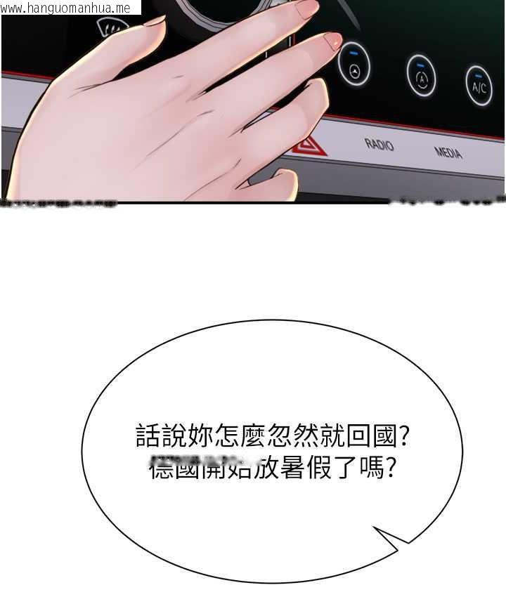 韩国漫画继母的香味韩漫_继母的香味-第49话-精心准备的「惊喜」在线免费阅读-韩国漫画-第155张图片