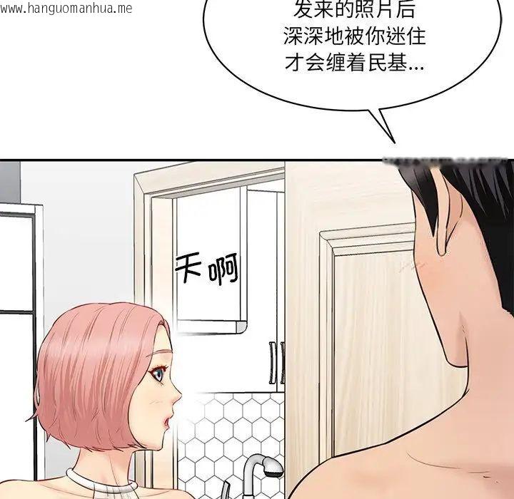 韩国漫画神秘香味研究室/情迷研究室韩漫_神秘香味研究室/情迷研究室-第23话在线免费阅读-韩国漫画-第9张图片