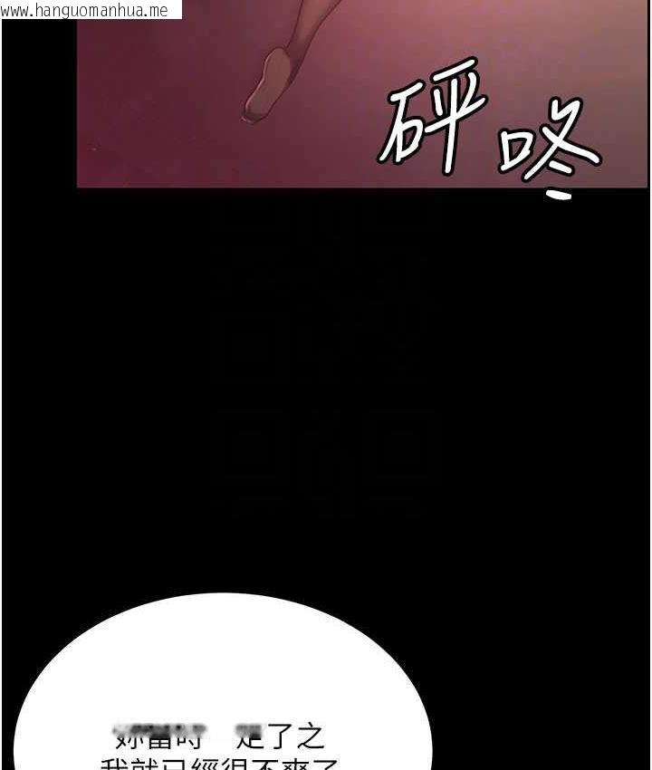 韩国漫画你老婆我收下了韩漫_你老婆我收下了-第30话-偷腥成瘾的人妻在线免费阅读-韩国漫画-第97张图片