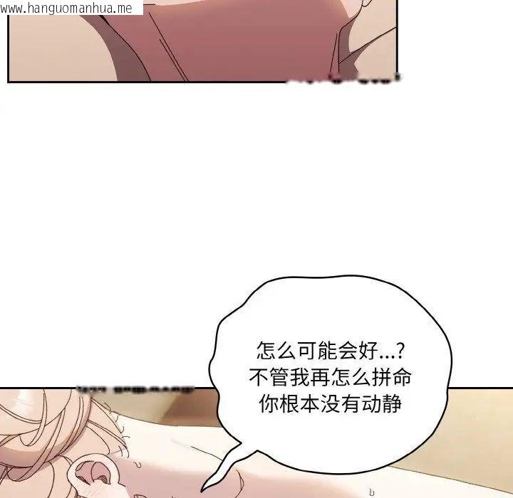 韩国漫画请把女儿交给我/老大!-请把女儿交给我!韩漫_请把女儿交给我/老大!-请把女儿交给我!-第22话在线免费阅读-韩国漫画-第30张图片