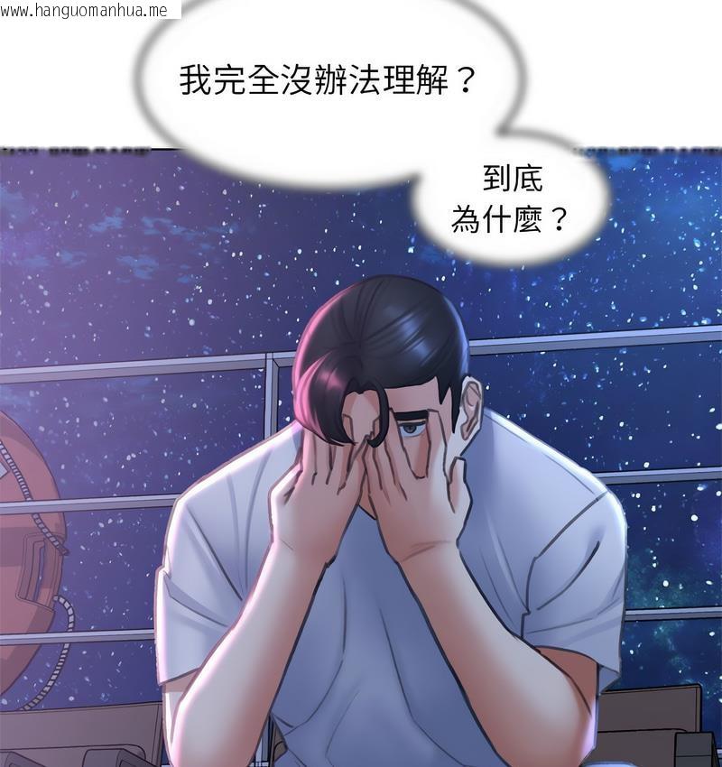 韩国漫画危险同学会韩漫_危险同学会-第14话在线免费阅读-韩国漫画-第88张图片