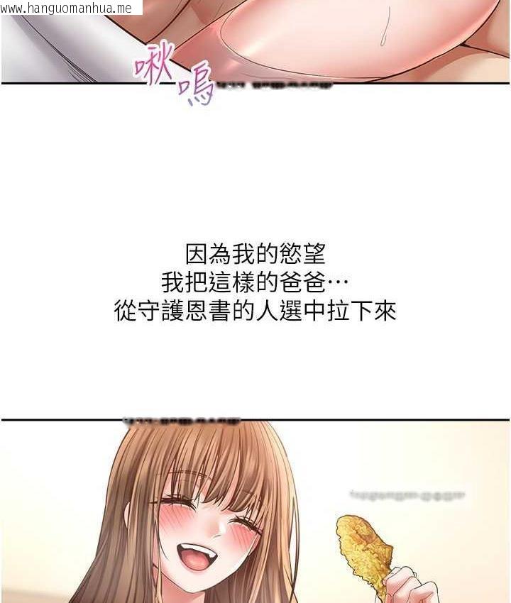 韩国漫画欲望成真App韩漫_欲望成真App-第77话-想和允浩在一起的众多女人在线免费阅读-韩国漫画-第63张图片