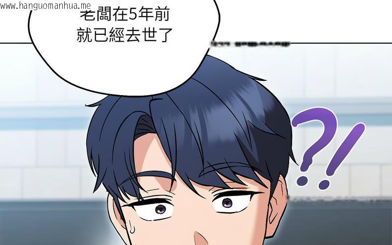 韩国漫画嫁入豪门的老师韩漫_嫁入豪门的老师-第5话在线免费阅读-韩国漫画-第170张图片