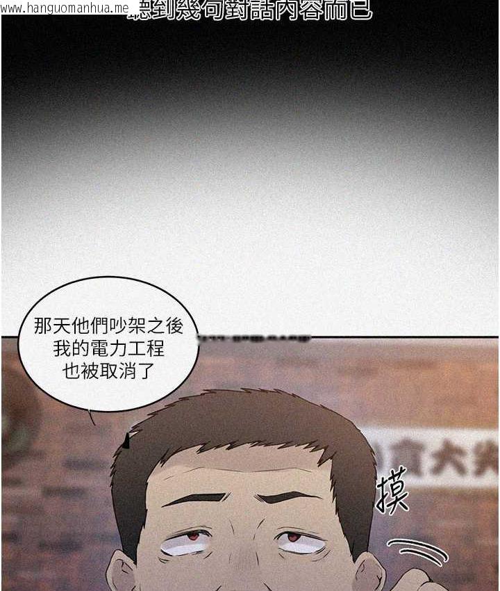 韩国漫画秘密教学韩漫_秘密教学-第221话-在户外激烈开战在线免费阅读-韩国漫画-第2张图片