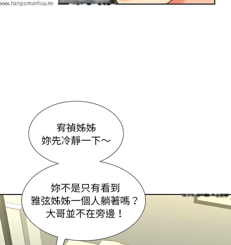 韩国漫画欢迎来到亲子咖啡厅/猎艳韩漫_欢迎来到亲子咖啡厅/猎艳-第17话在线免费阅读-韩国漫画-第81张图片