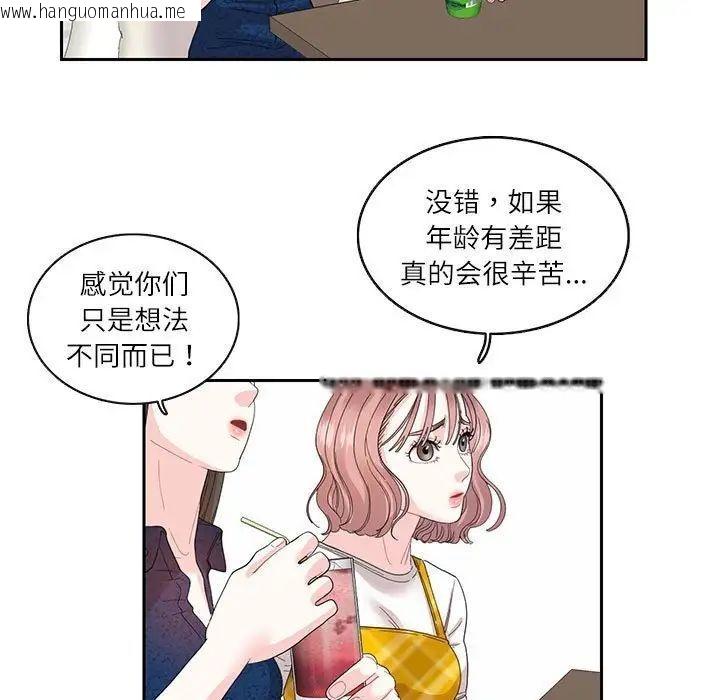 韩国漫画患得患失的爱恋/这难道是命中注定?韩漫_患得患失的爱恋/这难道是命中注定?-第25话在线免费阅读-韩国漫画-第49张图片