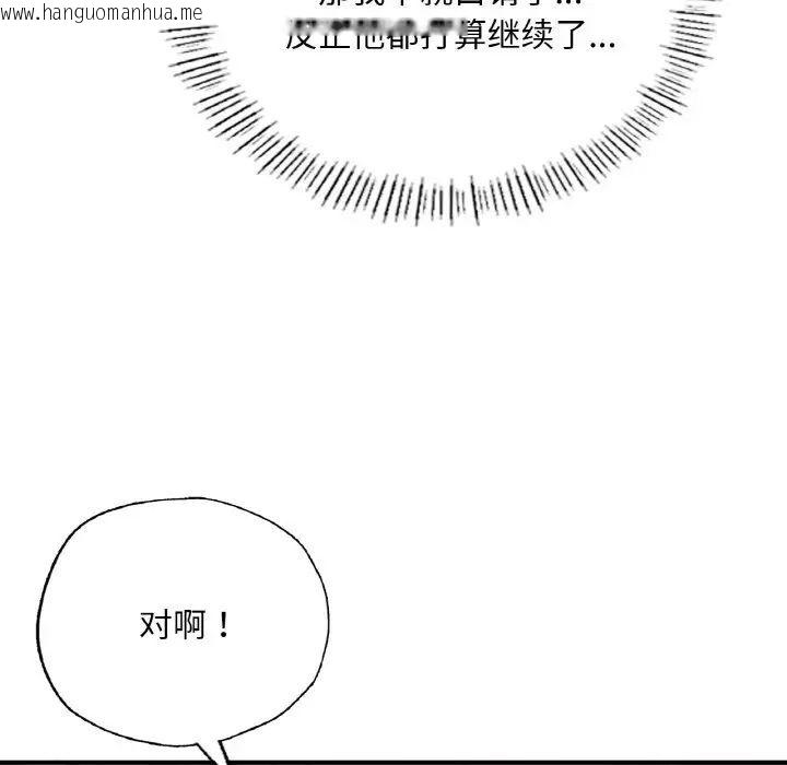 韩国漫画不想再当鲁蛇/成为人上人韩漫_不想再当鲁蛇/成为人上人-第9话在线免费阅读-韩国漫画-第187张图片