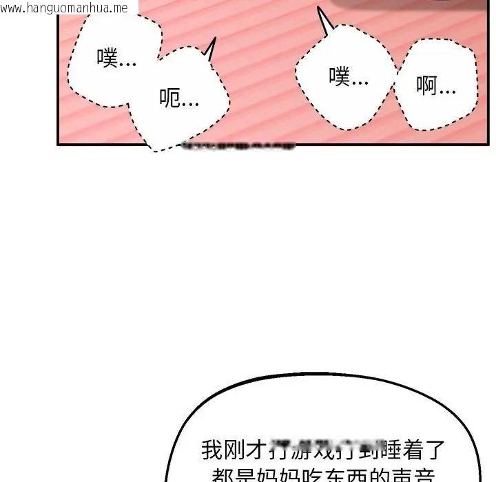 韩国漫画超人气美术家教/上门男家教韩漫_超人气美术家教/上门男家教-第22话在线免费阅读-韩国漫画-第29张图片