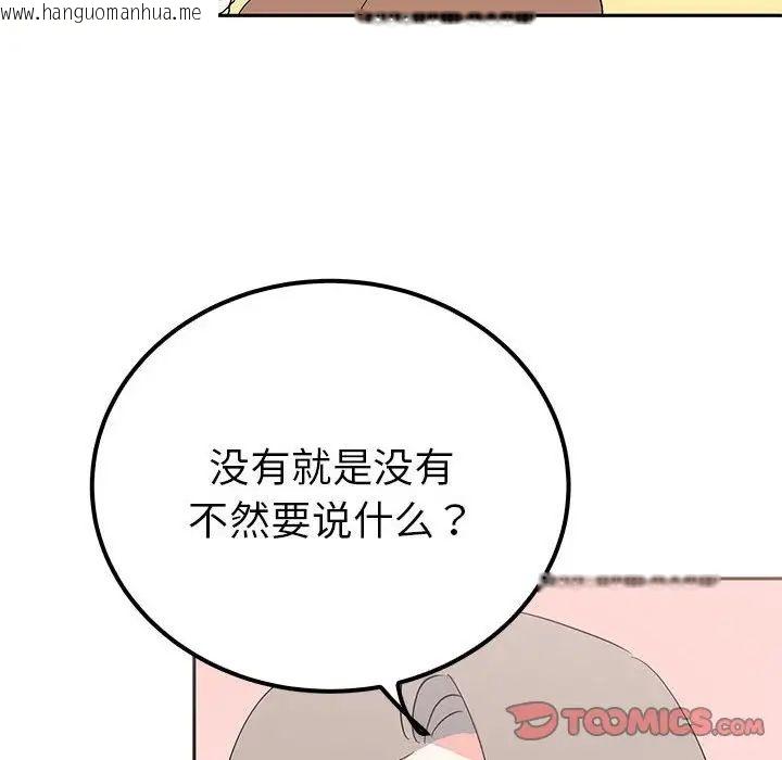 韩国漫画毒酒韩漫_毒酒-第14话在线免费阅读-韩国漫画-第105张图片