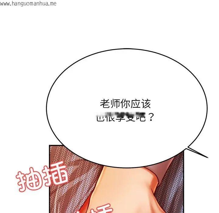 韩国漫画老师的课外教学/我的专属老师韩漫_老师的课外教学/我的专属老师-第36话在线免费阅读-韩国漫画-第152张图片